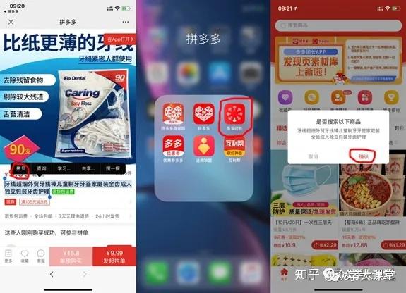 多多拼购app下载_多多拼购下载_在拼多多下载app