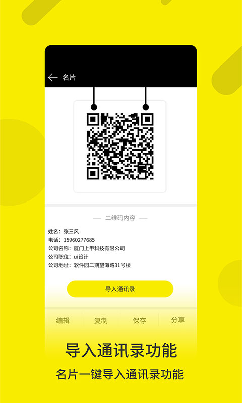 手机浏览器秒扫二维码