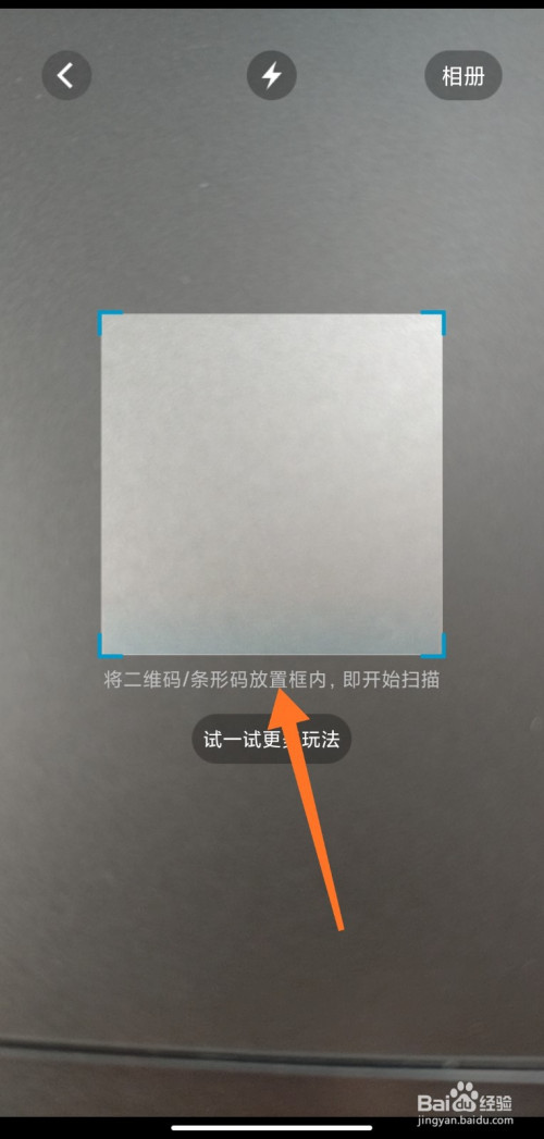 浏览器怎么扫描二维码?_二维码扫描浏览器怎么用_二维码扫描浏览器下载