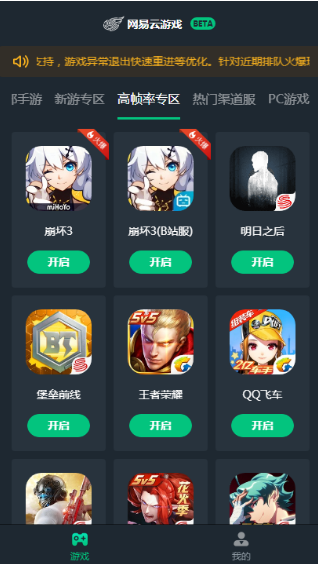 网易手游助手app_网易游戏助手app_网易游戏助手