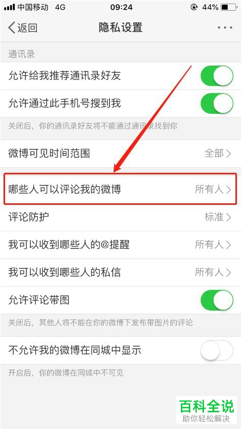 定时端微博发手机短信_手机端怎么发定时微博_微博定时发送手机