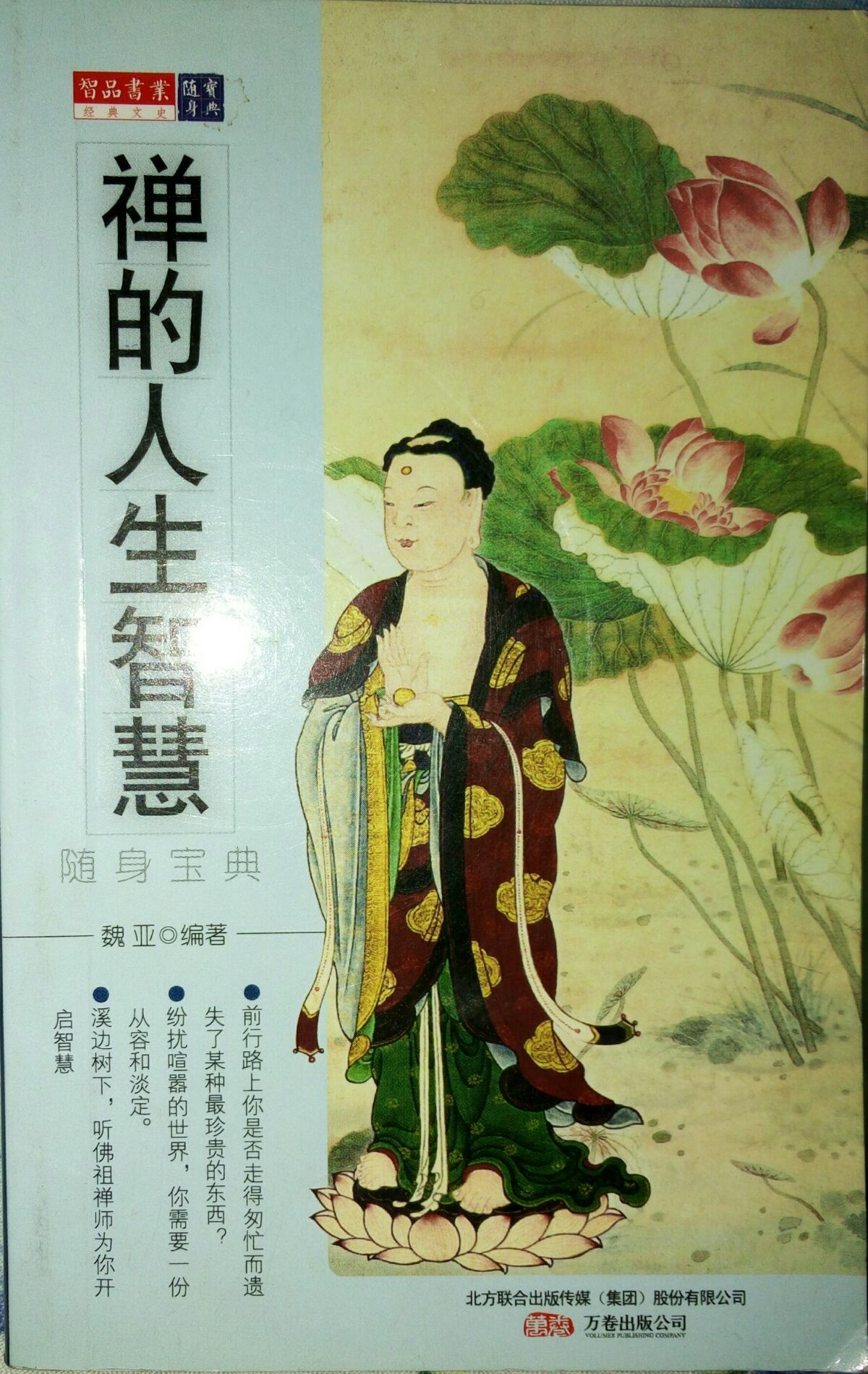叔水之欢的意思_叔水之养_水叔