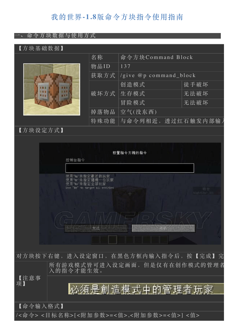 我的世界清除指令_1.16清除指令_清除指令怎么弄