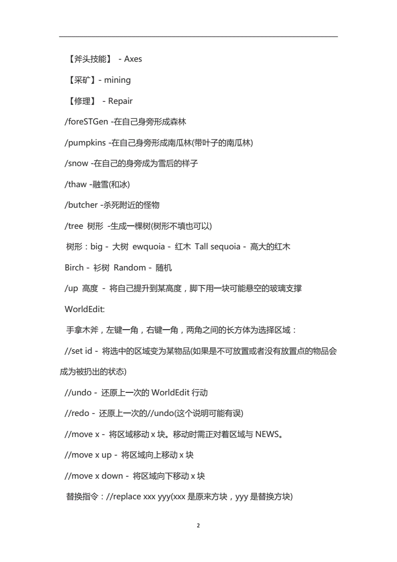 清除指令怎么弄_我的世界清除指令_1.16清除指令