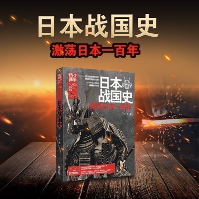 上杉景胜_上杉景胜儿子_上杉景胜和上杉谦信