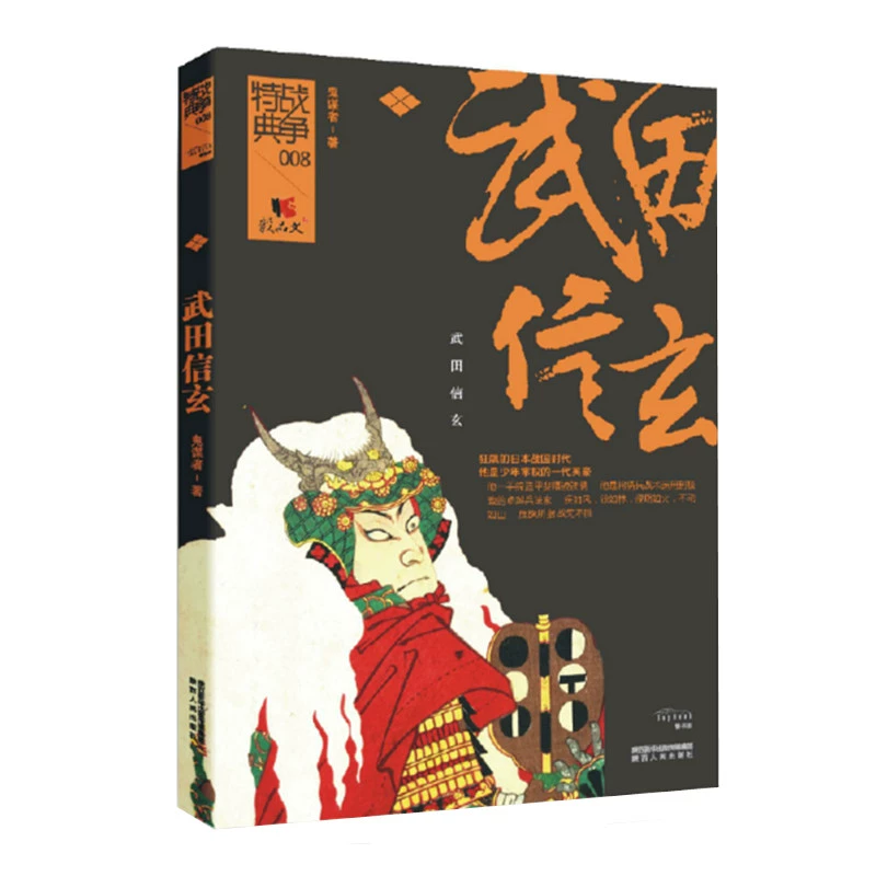 上杉景胜_上杉景胜和上杉谦信_上杉景胜儿子