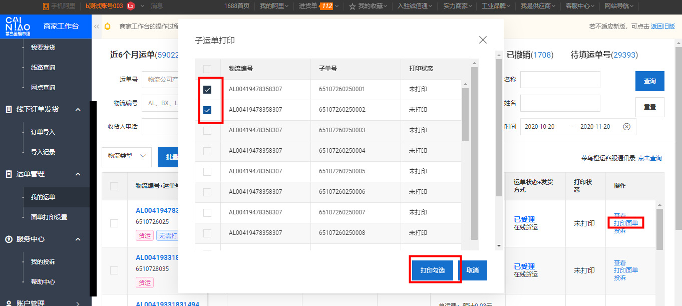 收货人_收货人名字_收货人名字推荐