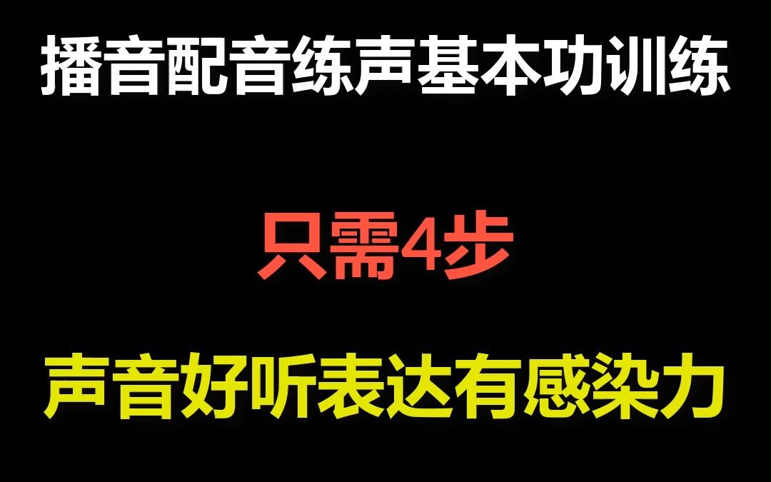 免费配音软件_智能配音免费软件_tvb女声配音免费软件