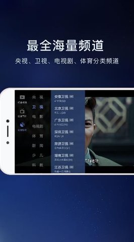 电视在手机上看的app_手机看电视软件_手机电视软件看电视直播