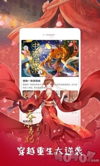 漫画星球下载_星球漫画下载安_星球漫画下载官网