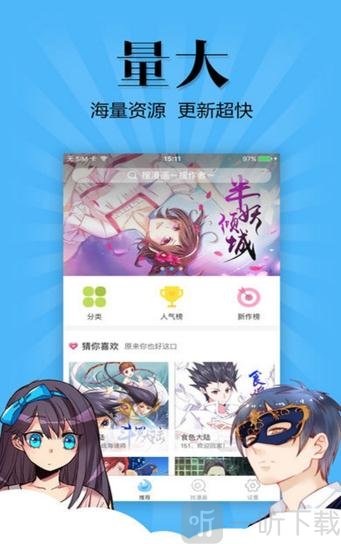 漫画星球下载_星球漫画下载官网_星球漫画下载安