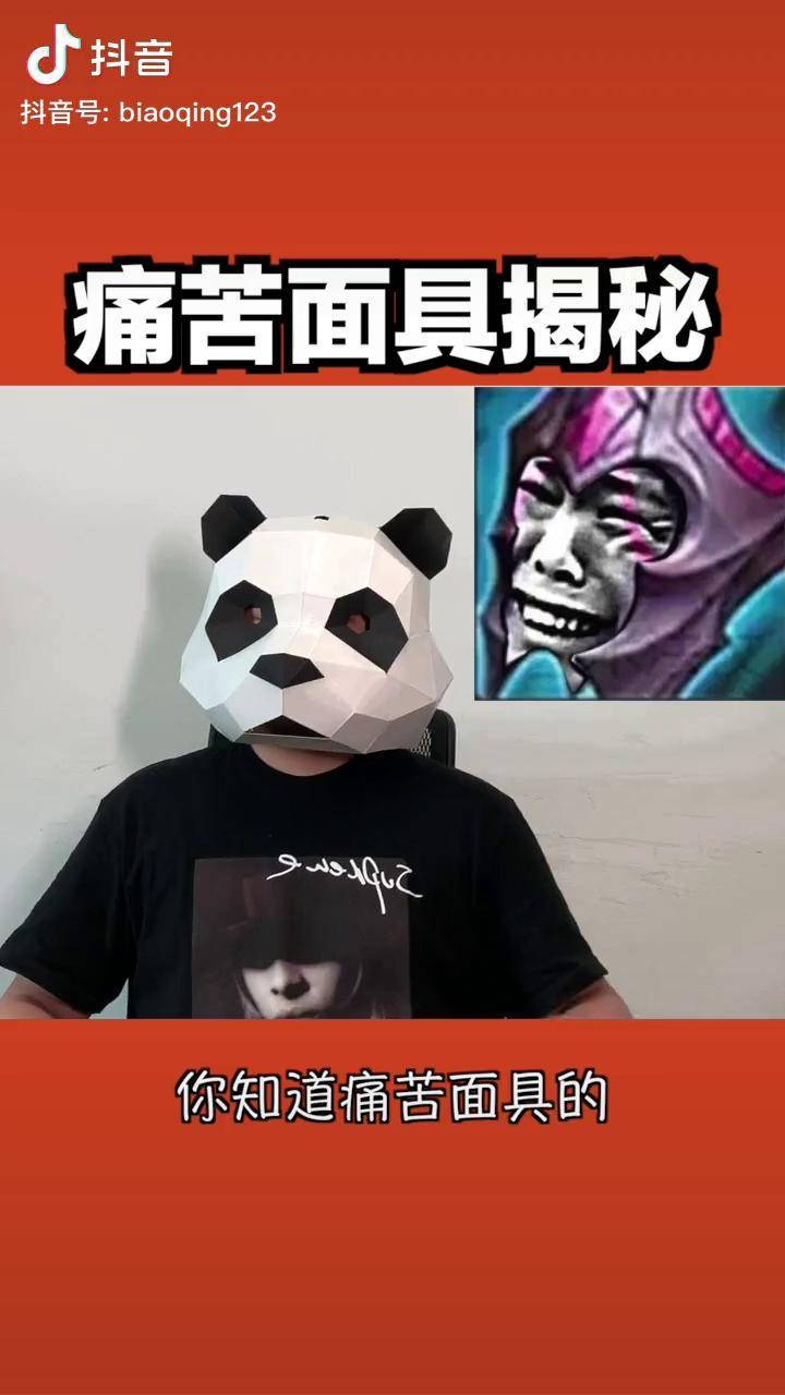 面具痛苦表情包图片_面具的痛苦_痛苦面具表情包
