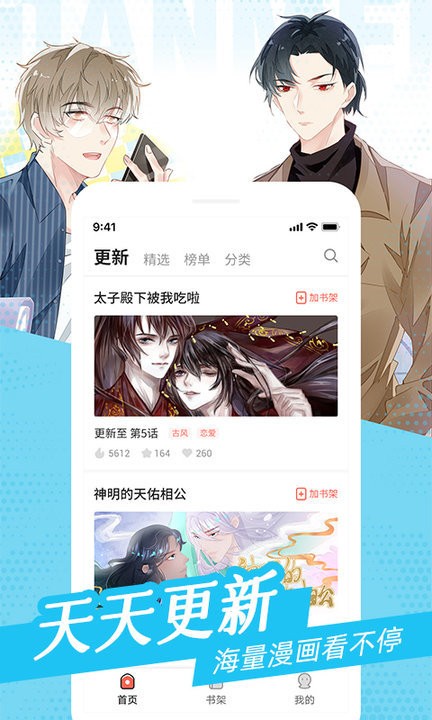 免费追漫画软件无广告_免费追漫画软件无广告_免费追漫画软件无广告