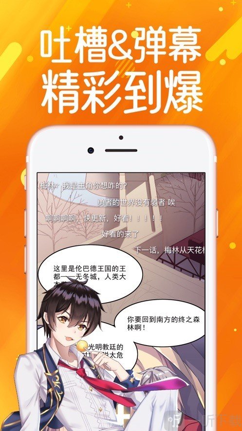 免费追漫画软件无广告_免费追漫画软件无广告_免费追漫画软件无广告