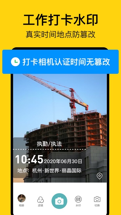 下载个工程相机_下载工程相机app_下载工程相机