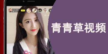青青草免费下载_青青草免费下载_青青草免费下载
