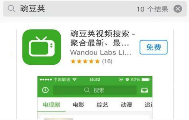 豌豆app下载_豌豆app怎么下载_豌豆app
