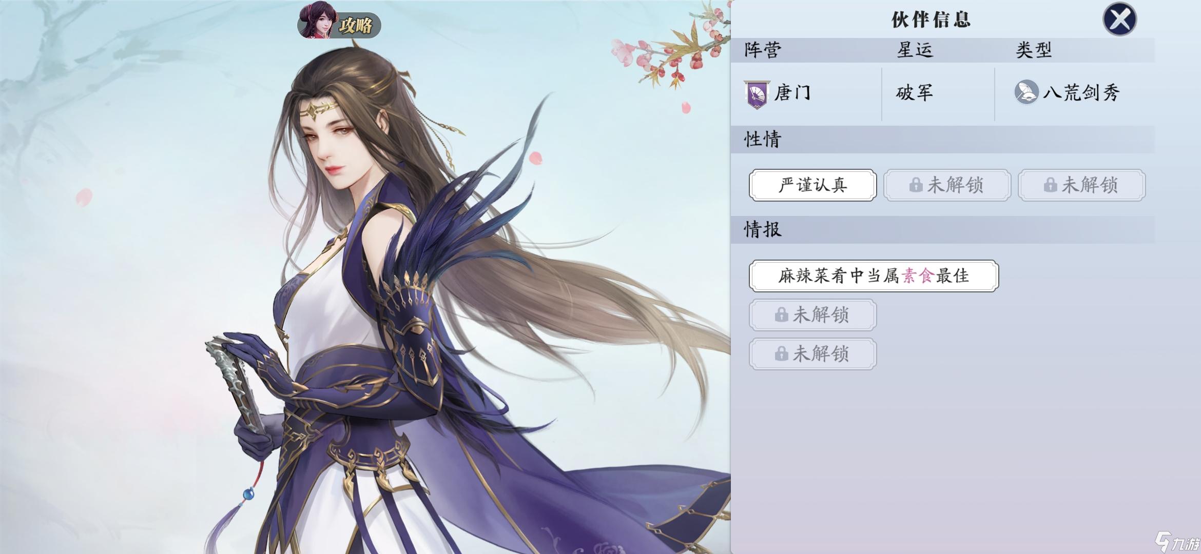 好感度道具_好感度修改器_修改好感系统