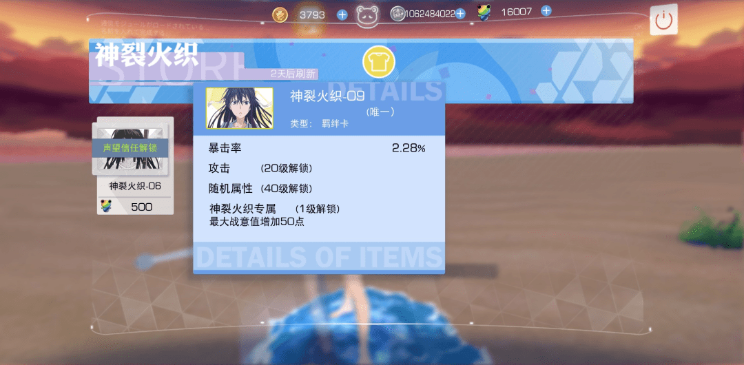 好感度修改器_修改好感系统_好感度道具