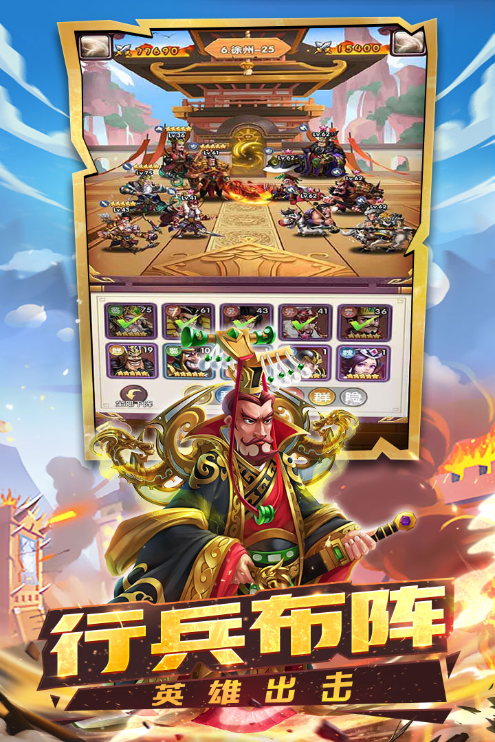 梦三国2官方下载：征战三国，开启奇幻之旅