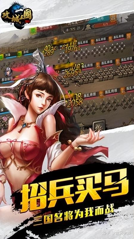 经典三国策略，独享单机战略