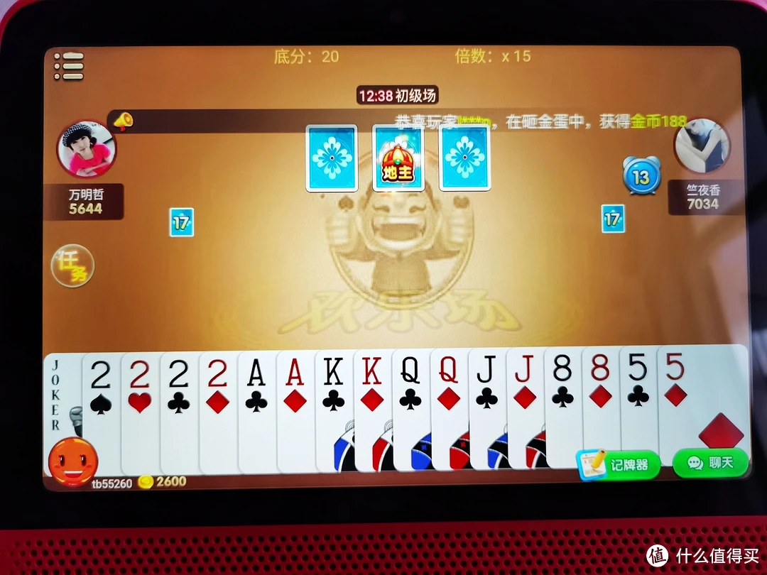 春天来临，斗地主再战