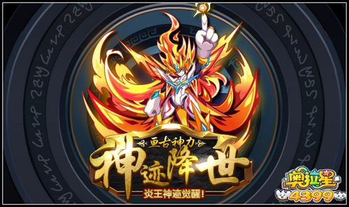 炎王龙弱点_炎王龙弱什么属性_炎王龙弱水还是弱冰