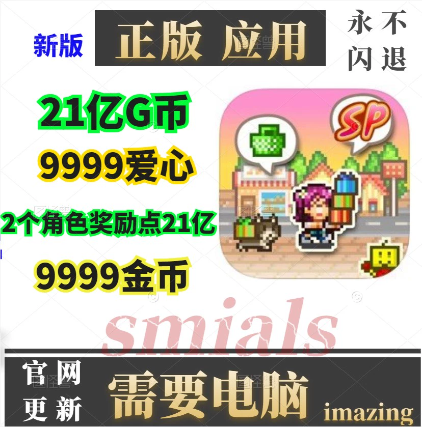 破解版爱养成无限金币_爱养成破解版安卓_爱养成破解版