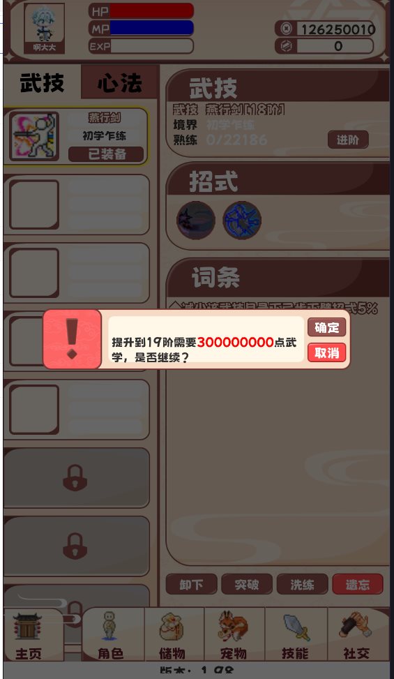 破解版爱养成无限金币_爱养成破解版安卓_爱养成破解版