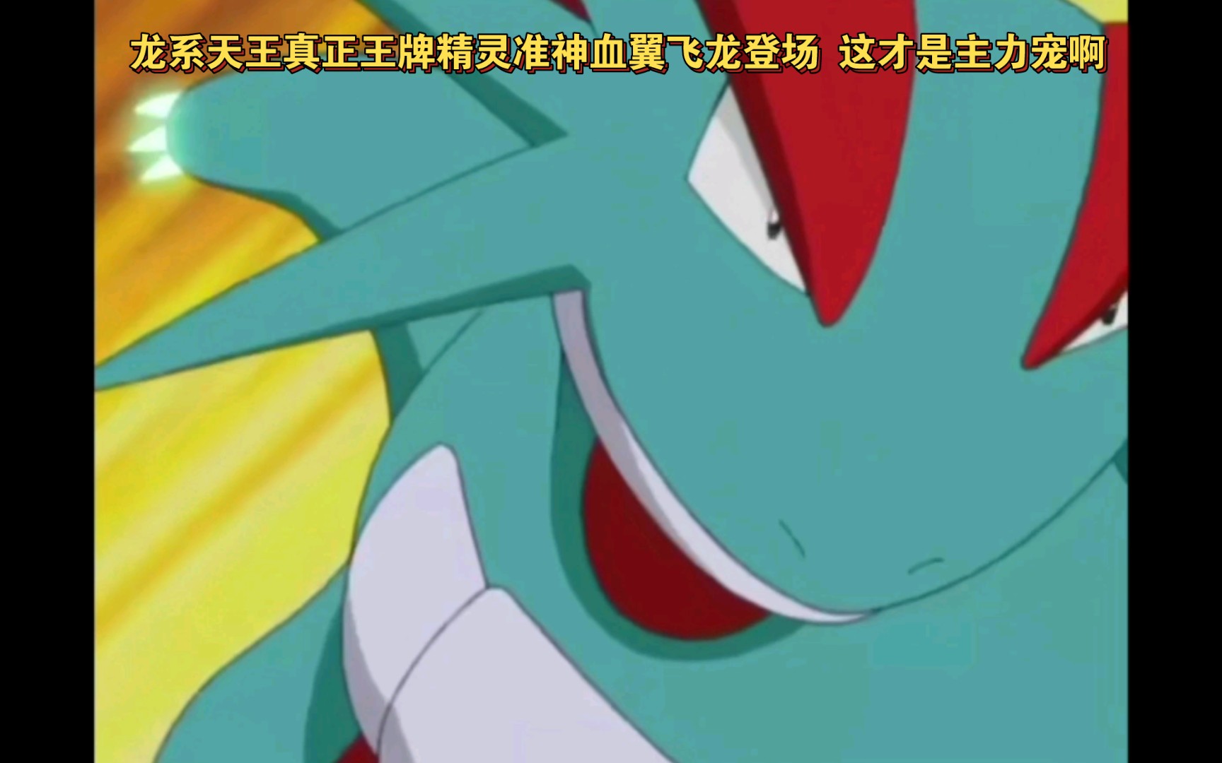 血翼飞龙maga_xy血翼飞龙_血翼飞龙