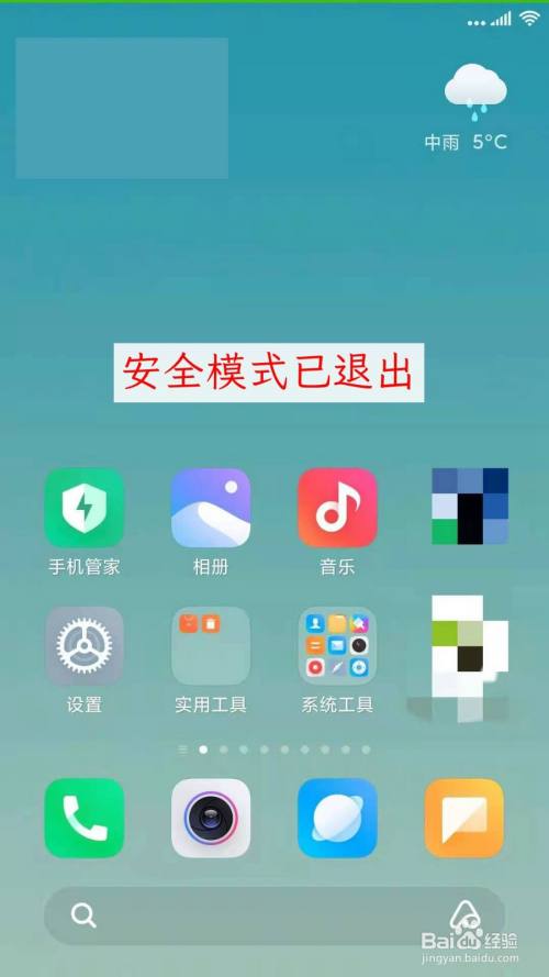 轻松解除操作系统安全模式的小窍门，你知道吗？