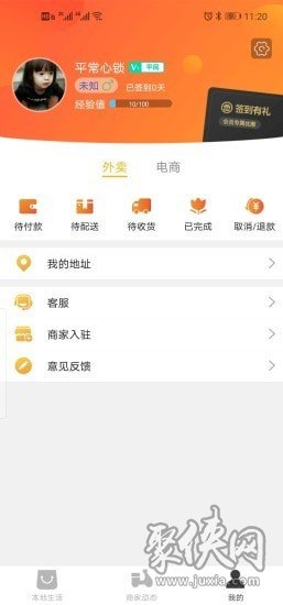 同城购物送货上门app_同城购物平台app_同城购物