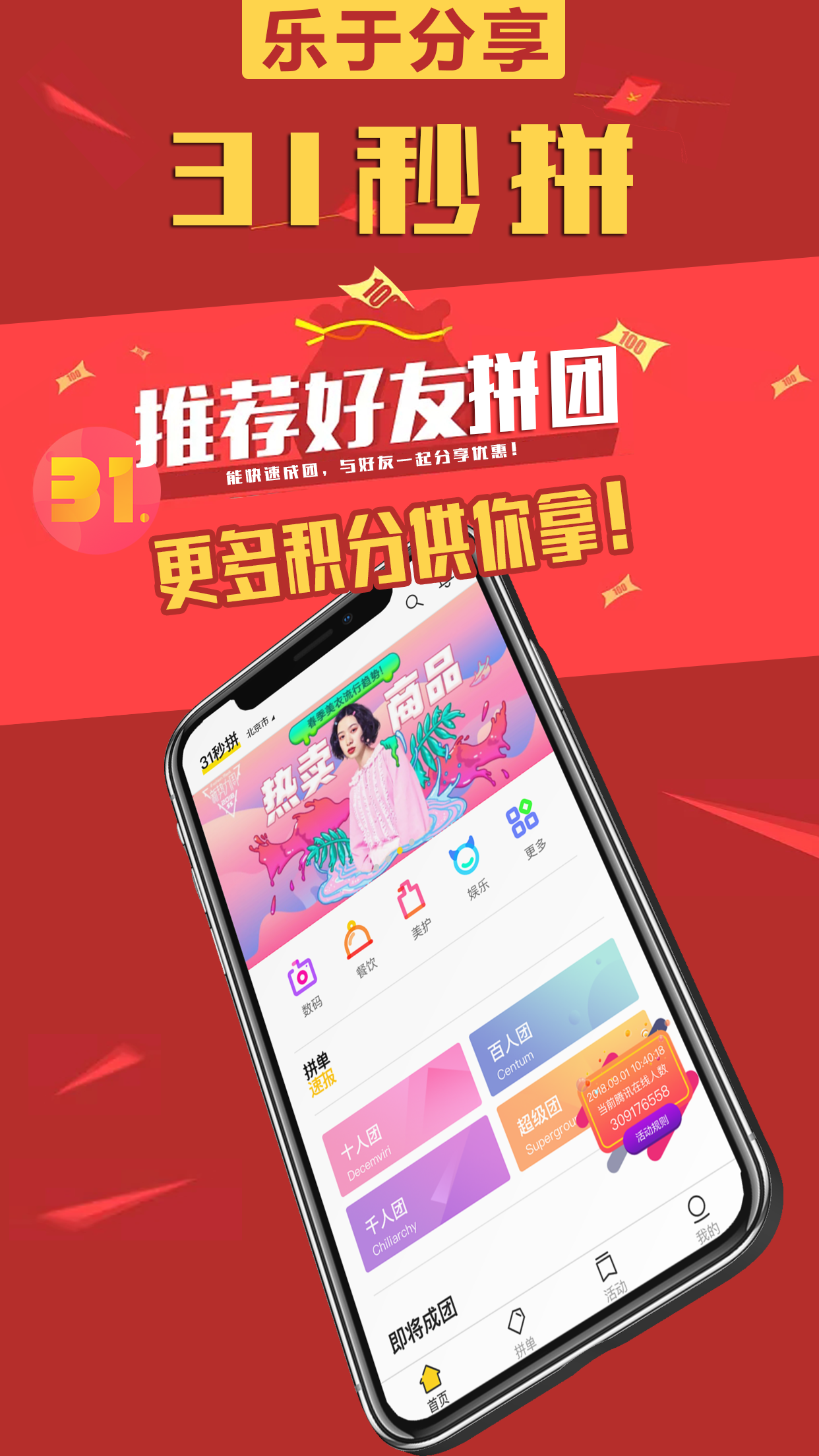 同城购物送货上门app_同城购物_同城购物平台app