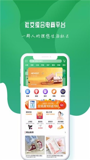 同城购物送货上门app_同城购物_同城购物平台app