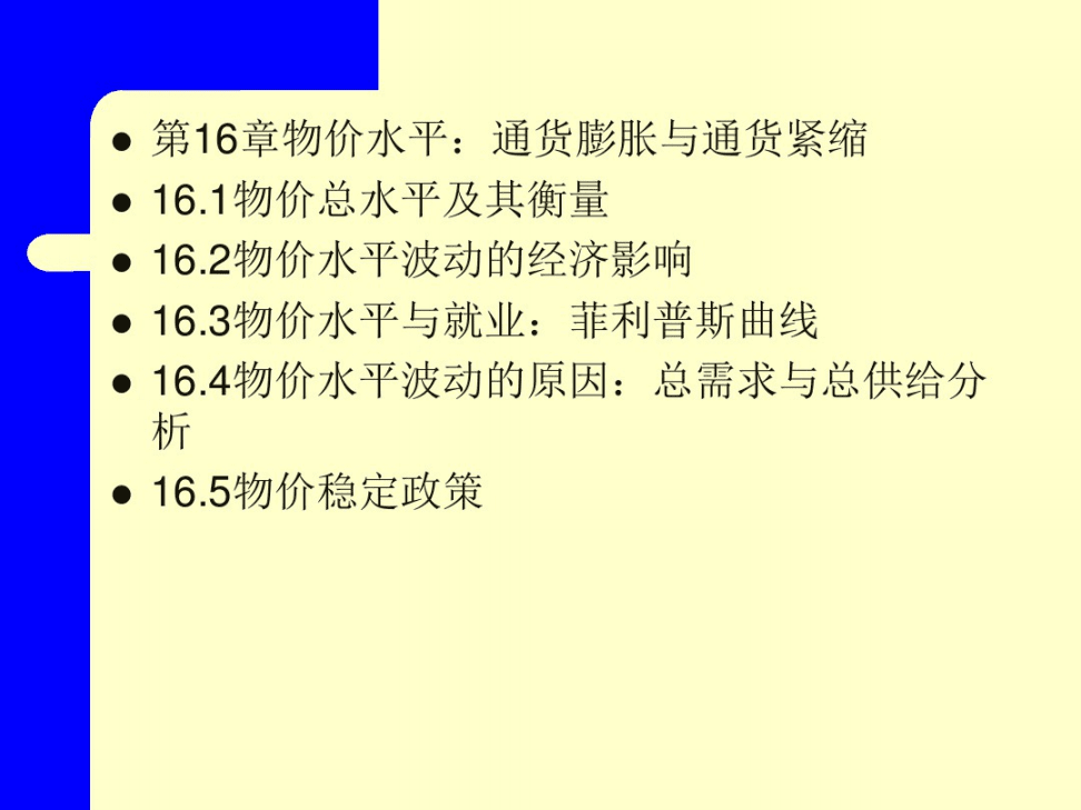 现代经济中，你被通货膨胀税吞噬了吗？