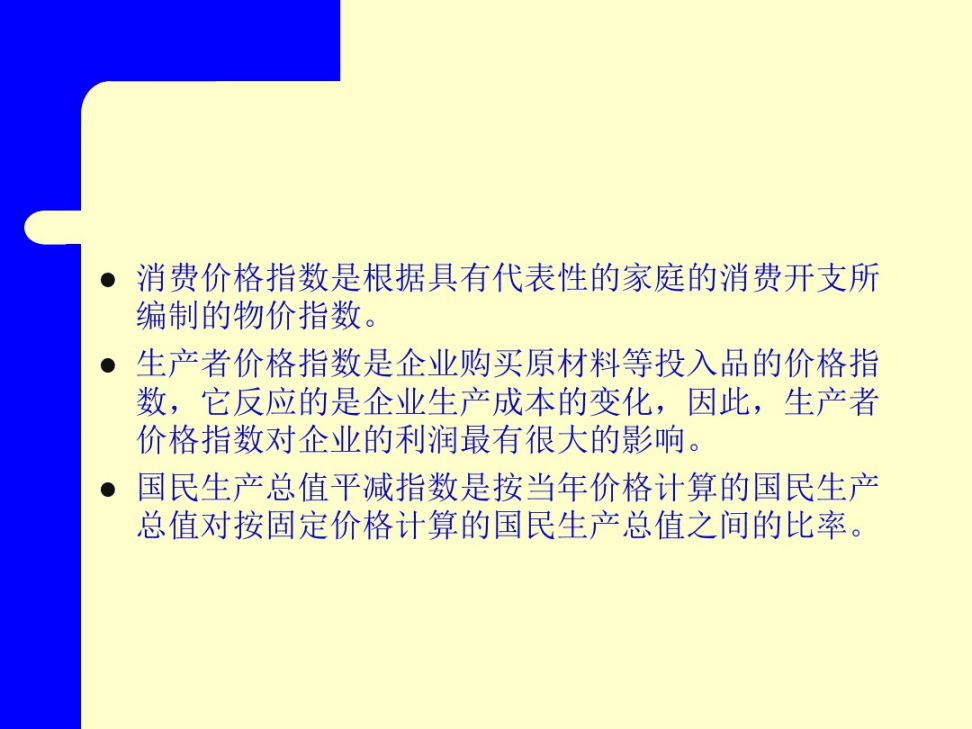 通货膨胀和税率_通货膨胀税_通货膨胀增税