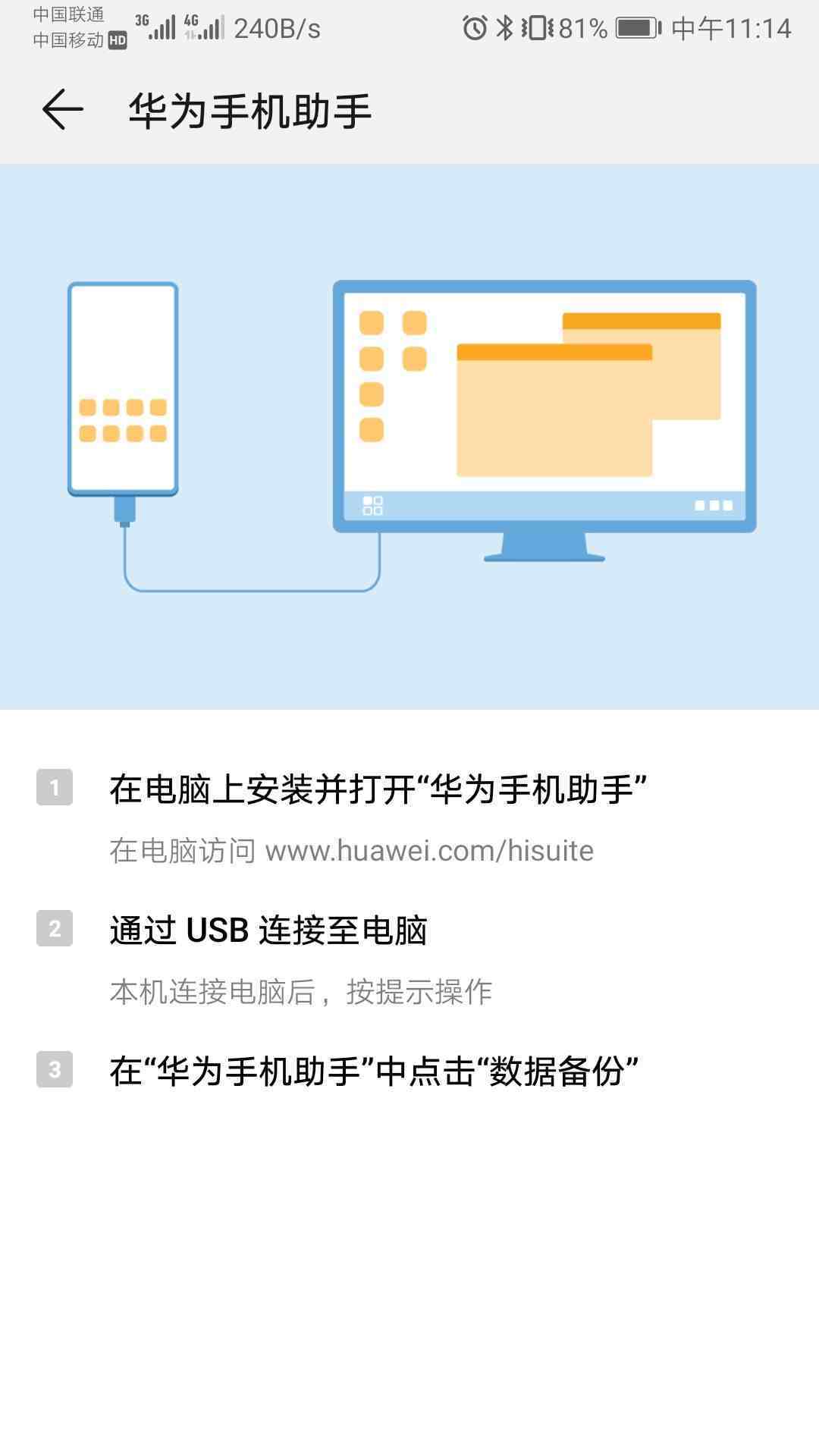 华为云备份怎么恢复到手机_华为恢复云备份数据_华为手机云备份数据恢复