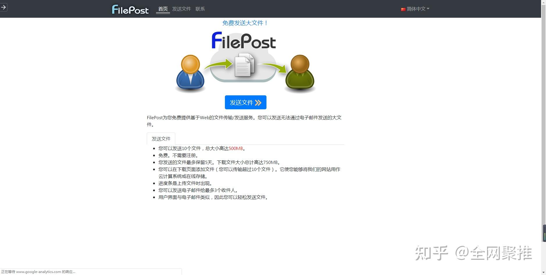 传输文件软件推荐_文件传输软件_传输软件文件大小限制