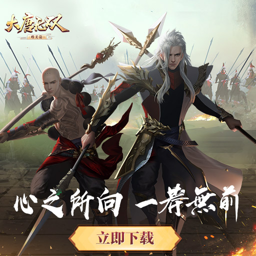 天下无双游戏_天下无双官方_天下无双贴吧