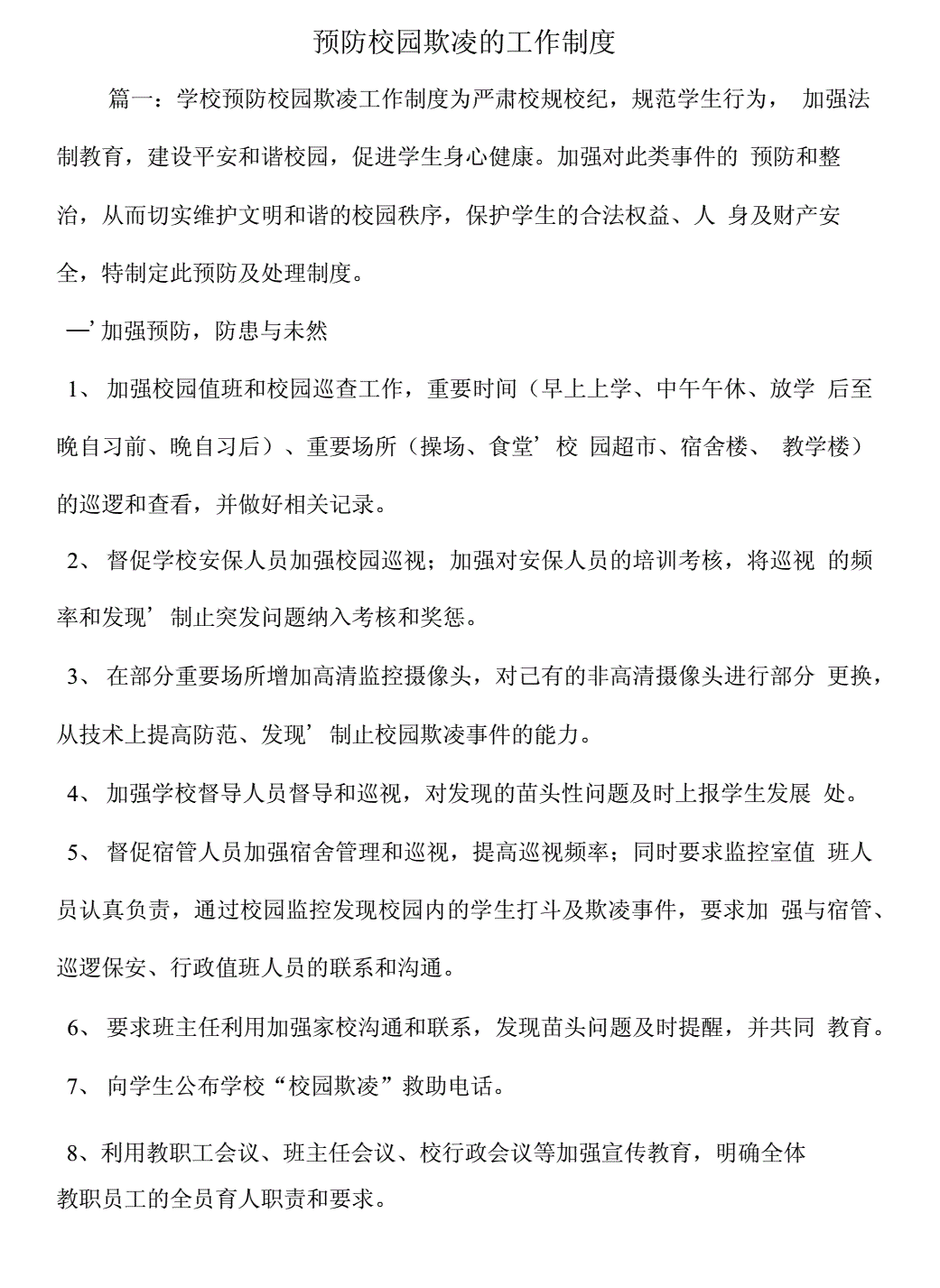 欺凌蒂法_欺凌蒂法_欺凌蒂法