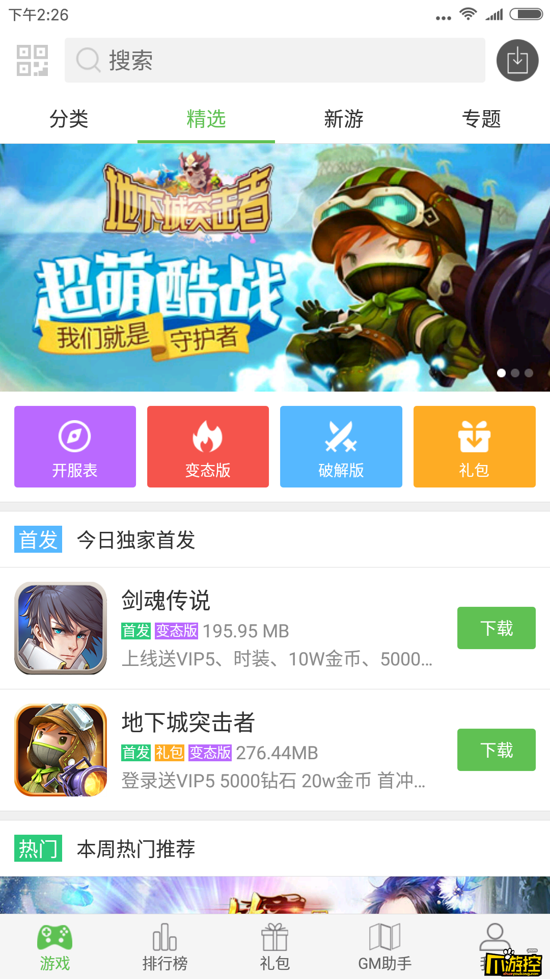 手机游戏辅助排行榜_辅助游戏_排行榜辅助手机游戏有哪些
