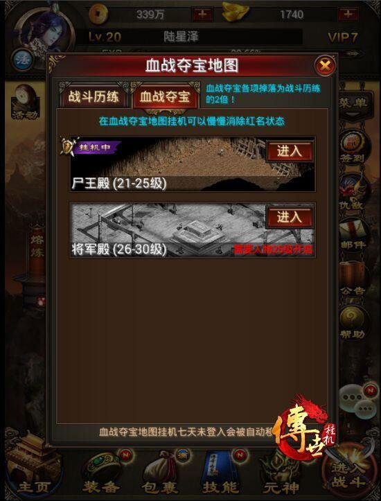 挂机传奇手机游戏推荐_手机游戏传奇挂机_传奇挂机版游戏