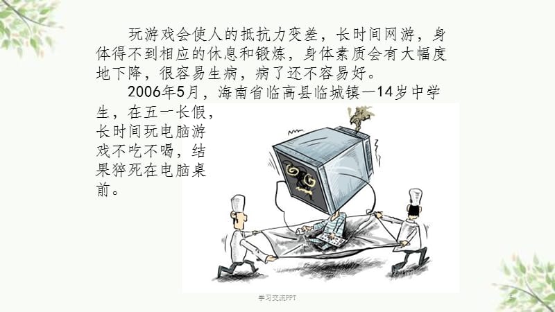 赵州桥课件_赵州桥优质课视频_赵州桥课件游戏手机