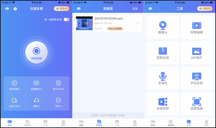 自动录音的手机软件_手机游戏自动录音软件_录音自动软件手机游戏有哪些
