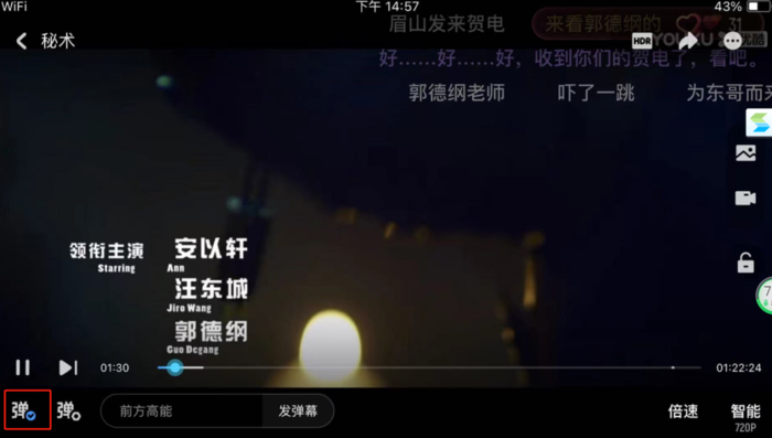 怎样关闭投屏弹幕_手机游戏投屏怎么关闭弹幕_投屏关弹幕
