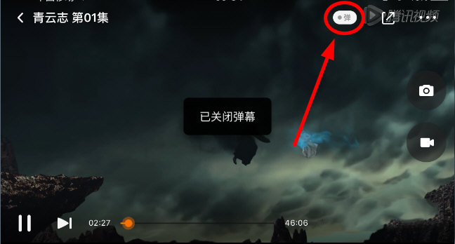 投屏关弹幕_手机游戏投屏怎么关闭弹幕_怎样关闭投屏弹幕