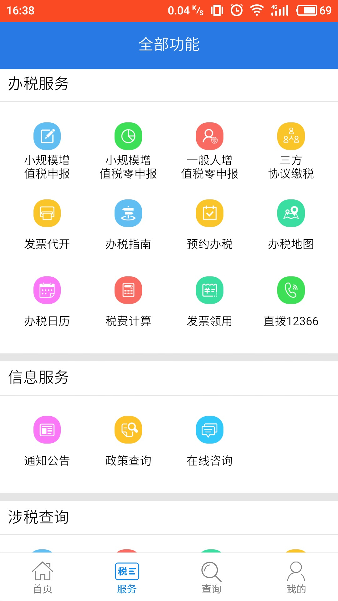 游戏手机app_手机版手机游戏_手机游戏税