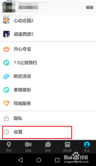 手机游戏怎么备份数据 手机游戏数据备份：云存储技能助你一键保