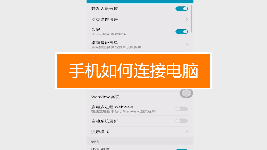 互联玩电脑手机游戏怎么玩_手机玩游戏如何与电脑互联_互联玩电脑手机游戏卡顿