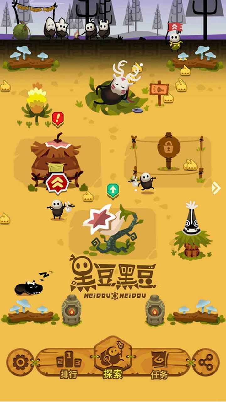 手机游戏黑豆_黑豆游戏解说_吃黑豆游戏